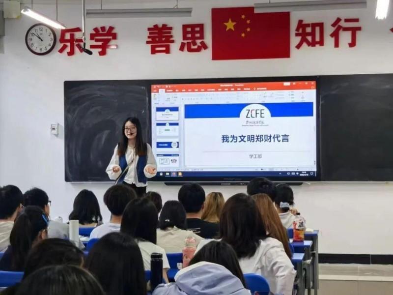 文化育人 | 51大赛吃瓜黑料每日大赛开展“我为文明郑财代言”主题教育系列活动